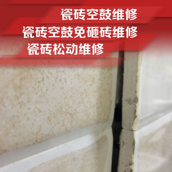 百色市瓷砖空鼓维修公司分享瓷砖胶薄贴法的具体操作步骤