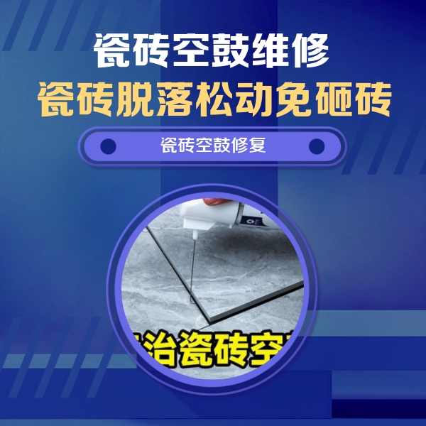 百色市瓷砖空鼓维修公司分享卫生间瓷砖翘边维修的方法